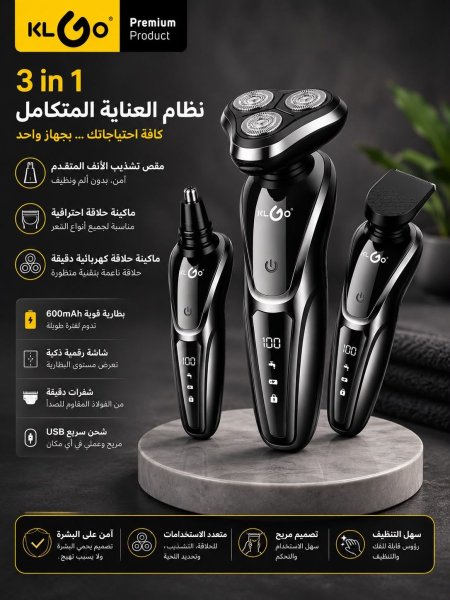 ماكنه تنعيم 3 رؤوس KLGO R2